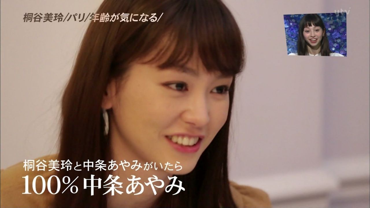 画像 桐谷美玲 見つめる瞳が美しい 気になる芸能まとめ 画像 桐谷美玲 見つめる瞳が美しい 気になる芸能まとめ