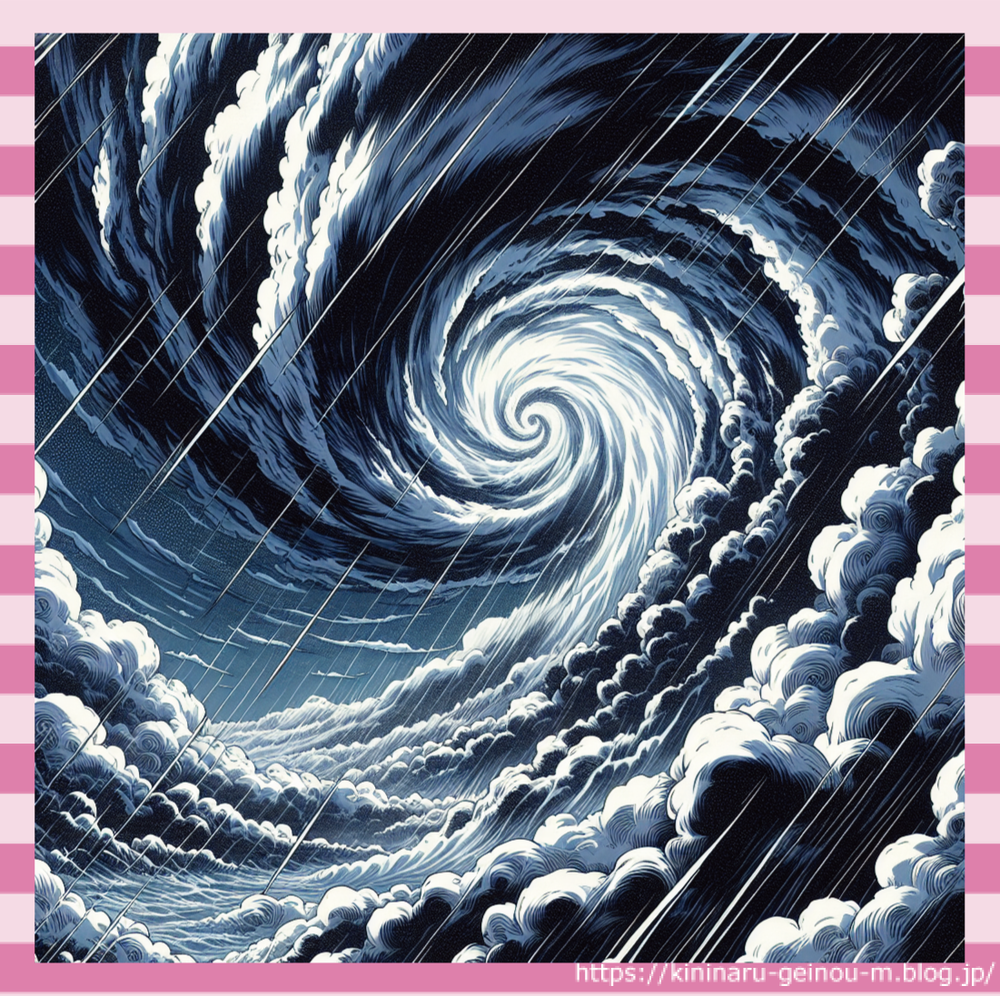台風