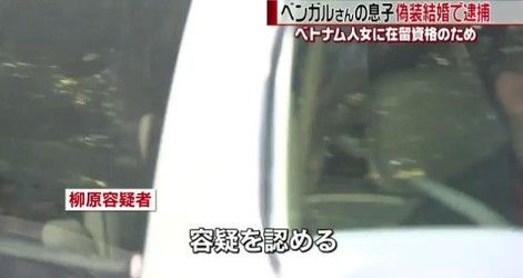 画像 俳優ベンガルの息子 逮捕 偽装結婚疑いで 気になる芸能まとめ 画像 俳優ベンガルの息子 逮捕 偽装結婚疑いで 気になる芸能まとめ
