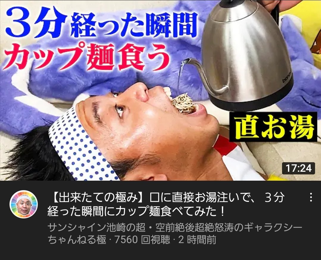 画像 サンシャイン池崎さん もうムチャクチャ 気になる芸能まとめ