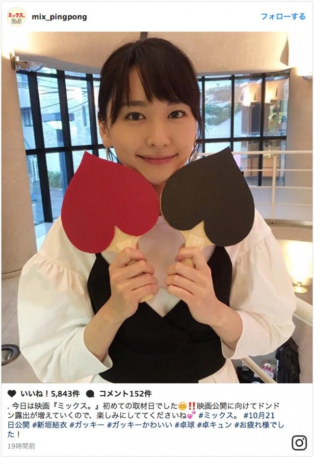 画像 ガッキー 新垣結衣 ハート写真 が天使すぎるwww 気になる芸能まとめ 画像 ガッキー 新垣結衣 ハート写真 が天使すぎるwww 気になる芸能まとめ