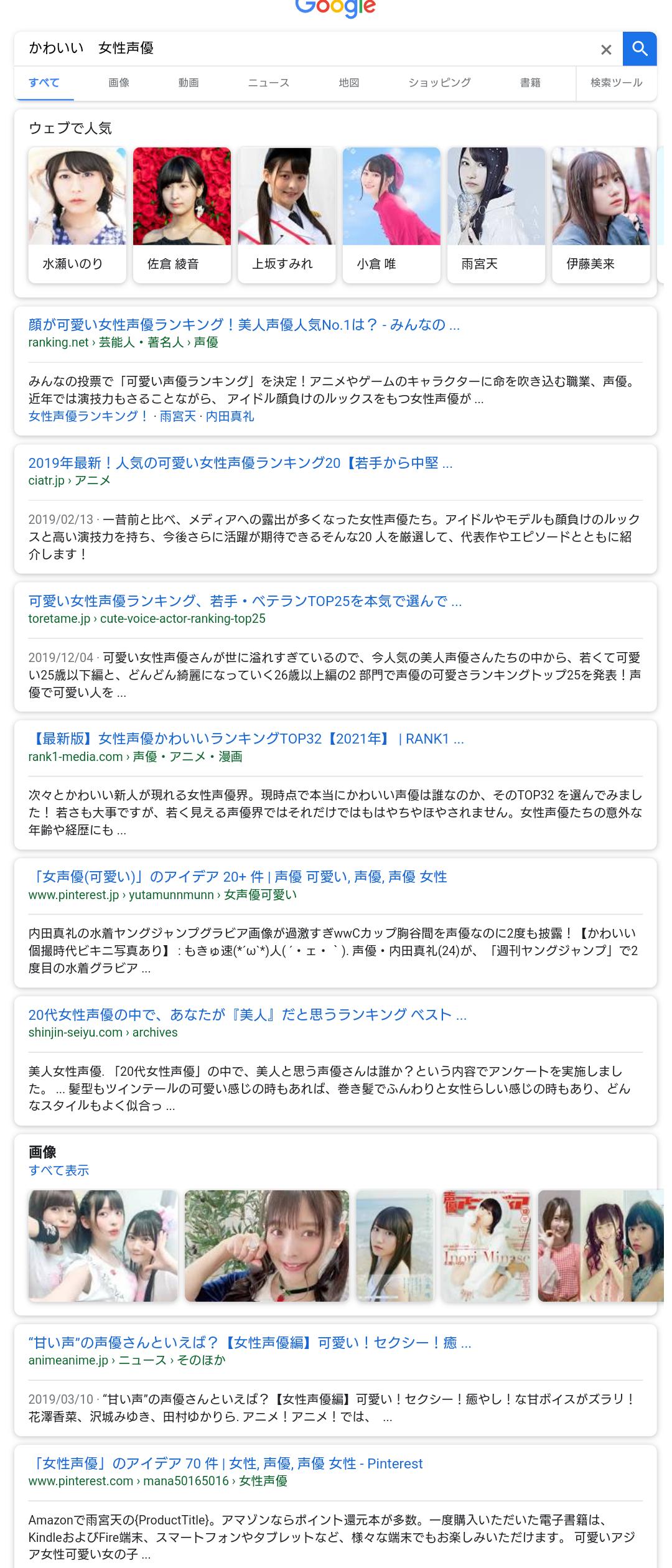 女性声優 かわいいランキング とうとう決まる 気になる芸能まとめ 女性声優 かわいいランキング とうとう決まる 気になる芸能まとめ