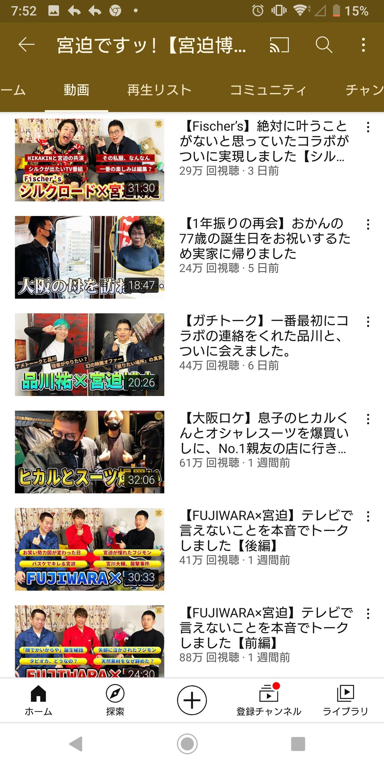 朗報 宮迫博之さん Youtuberになって好感度が爆上がりする 朗報 宮迫博之さん Youtuberになって好感度が爆上がりする