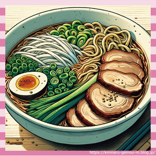 ラーメン