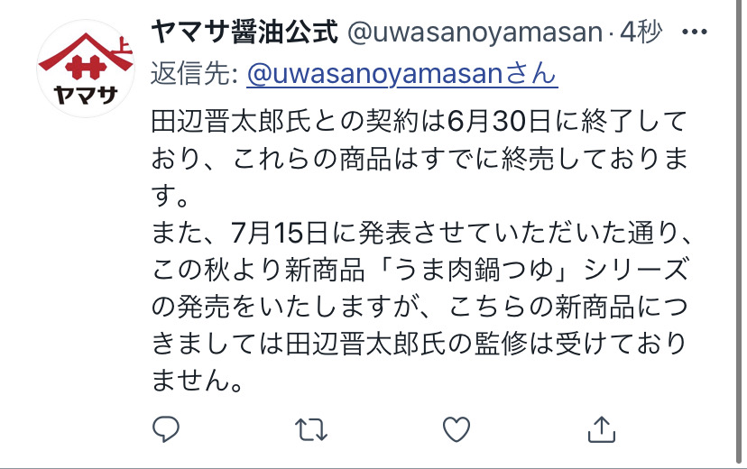 21年07月21日 気になる芸能まとめ