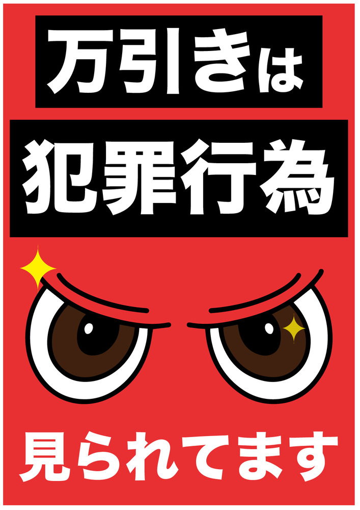 事件 3ページ目 気になる芸能まとめ