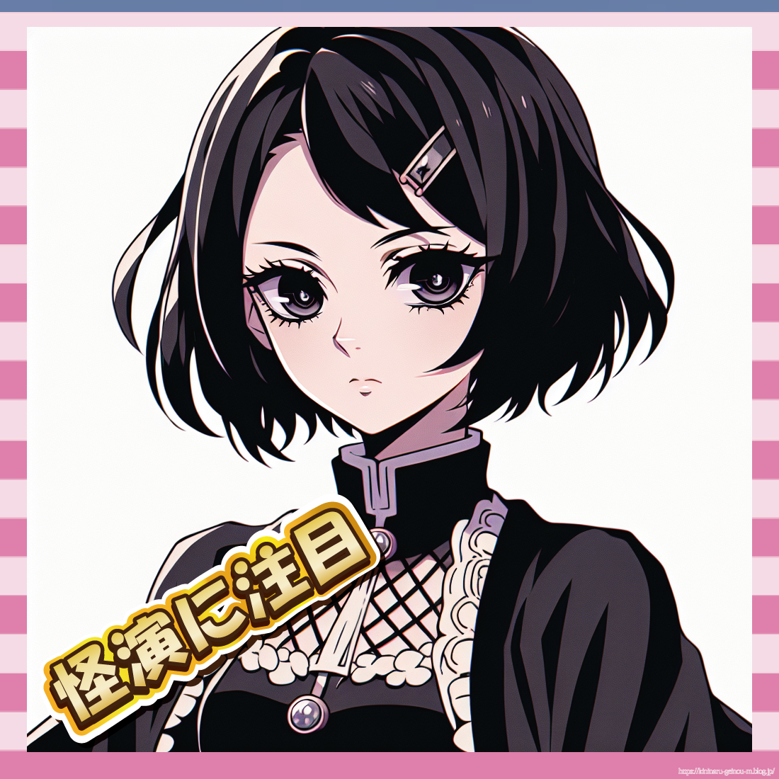 怪演に注目-イメージ
