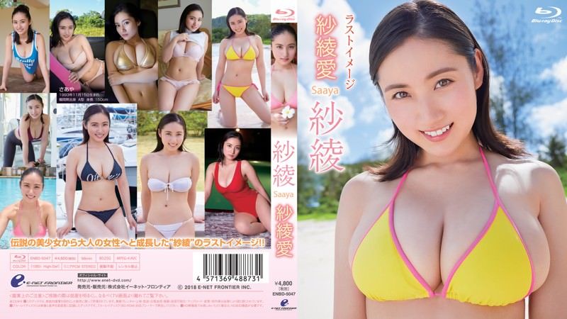 画像 紗綾の現在wwwwwwwwwwwwwwwwwwwwwww 気になる芸能まとめ