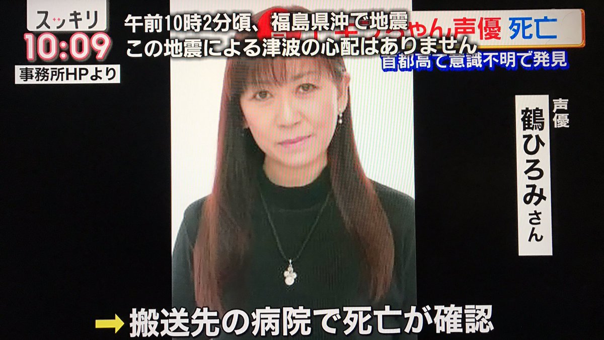 訃報 声優 鶴ひろみさん死亡 首都高車内で発見 ドキンちゃんやブルマなどの声優 気になる芸能まとめ
