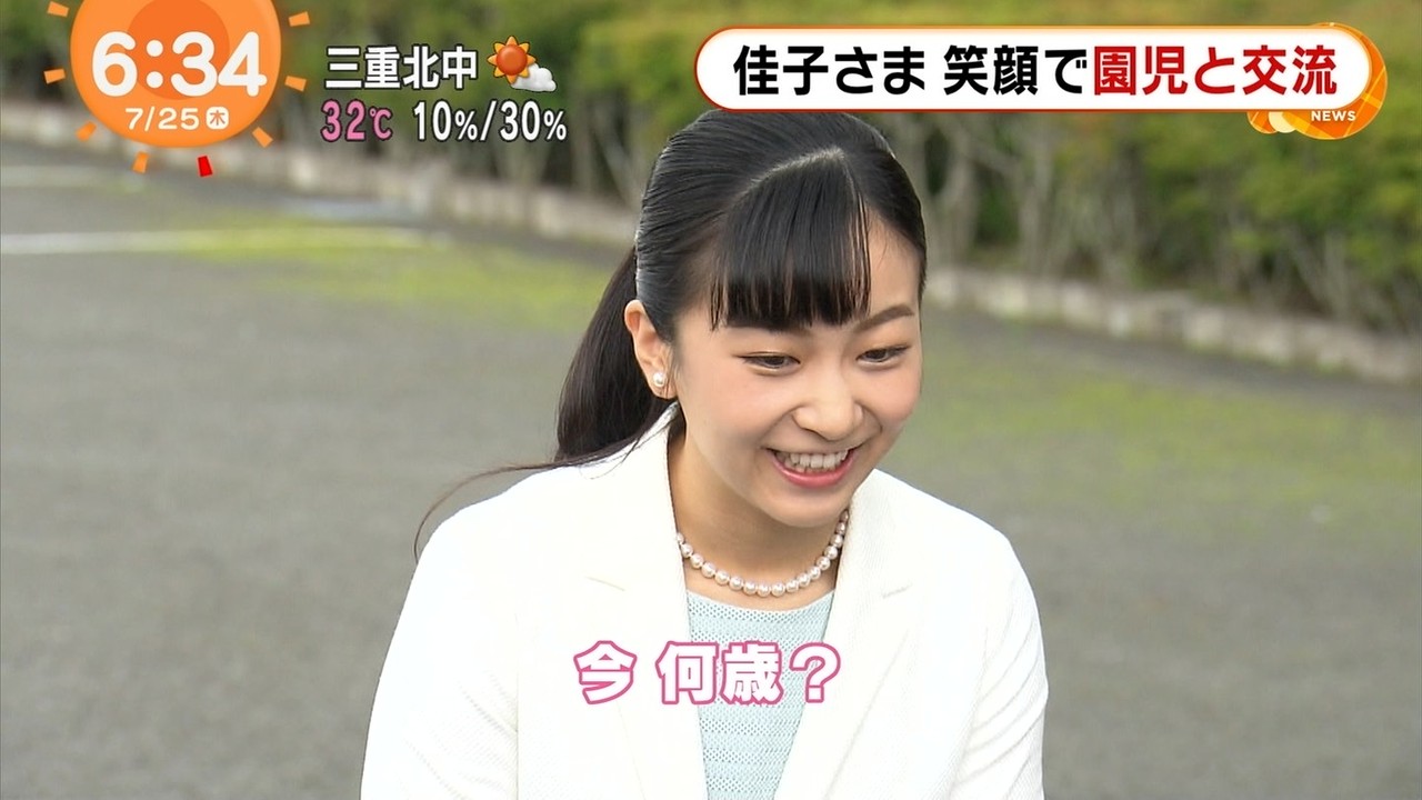 悲報 佳子様が訪れた園児 ふつうにきれいじゃん 気になる芸能まとめ 悲報 佳子様が訪れた園児 ふつうにきれいじゃん 気になる芸能まとめ