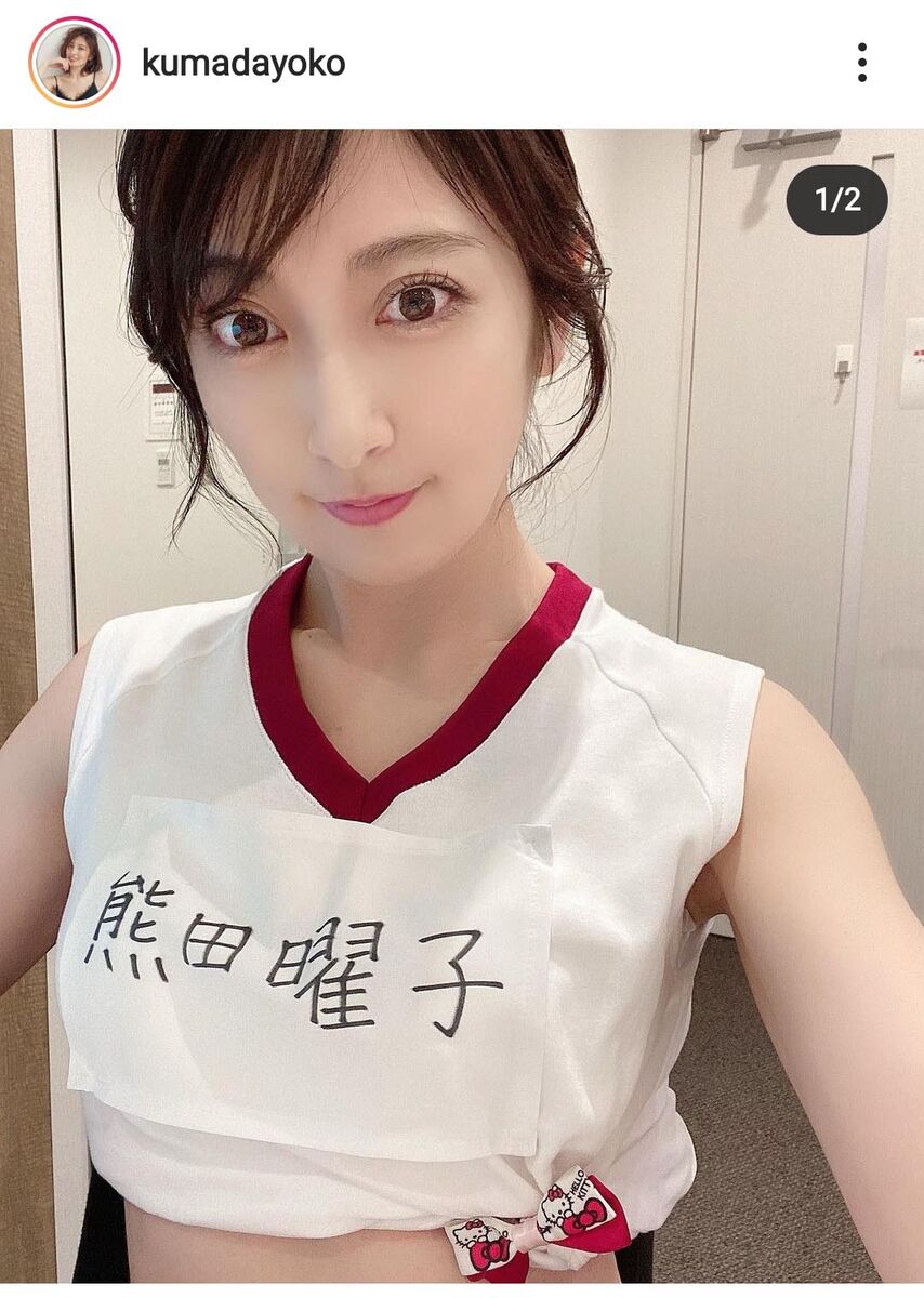 熊田曜子 2ページ目 気になる芸能まとめ