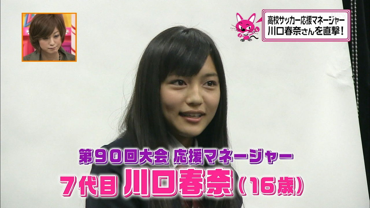 画像 川口春奈って冷静に考えるとガッキーより可愛くね 気になる芸能まとめ 画像 川口春奈って冷静に考えるとガッキーより可愛くね 気になる芸能まとめ