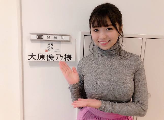 朗報 大原優乃ちゃん まーたおっぱいが成長する 芸能ニュースnuki 朗報 大原優乃ちゃん まーたおっぱいが成長する 芸能ニュースnuki