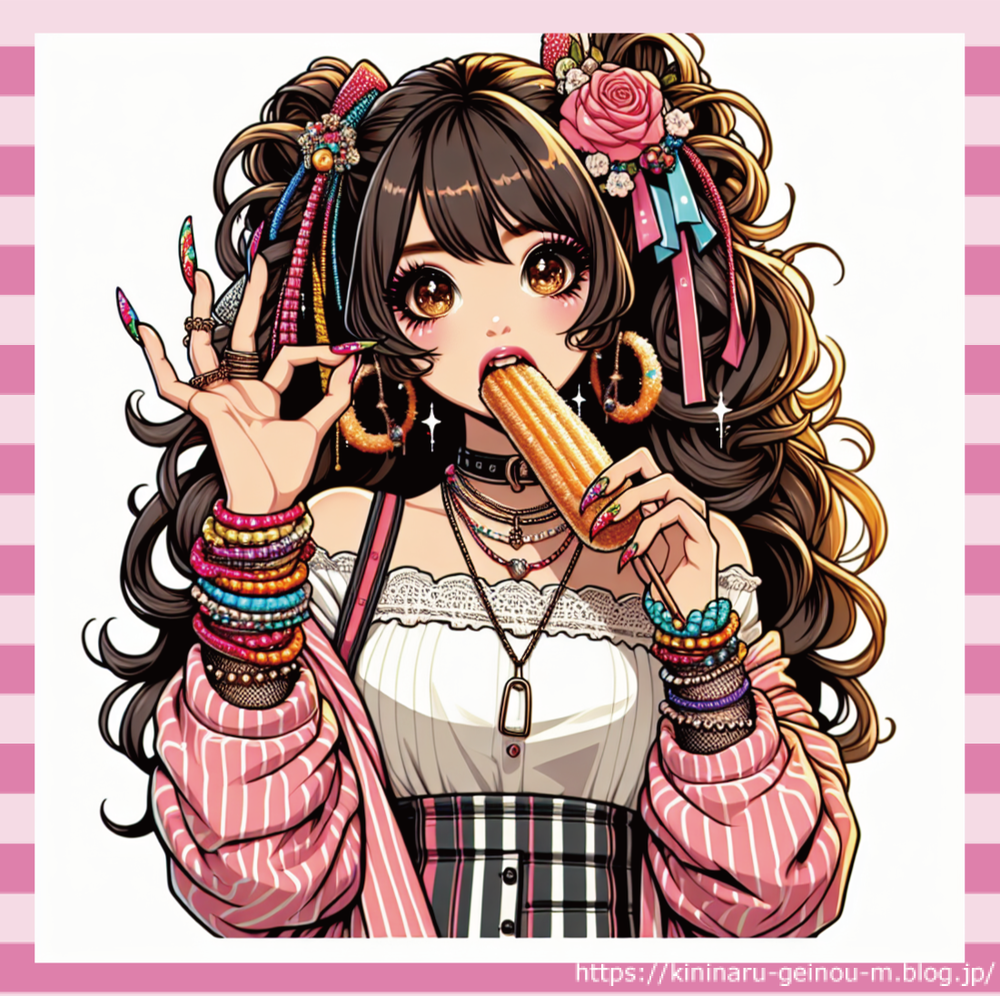 チュロス　ギャル