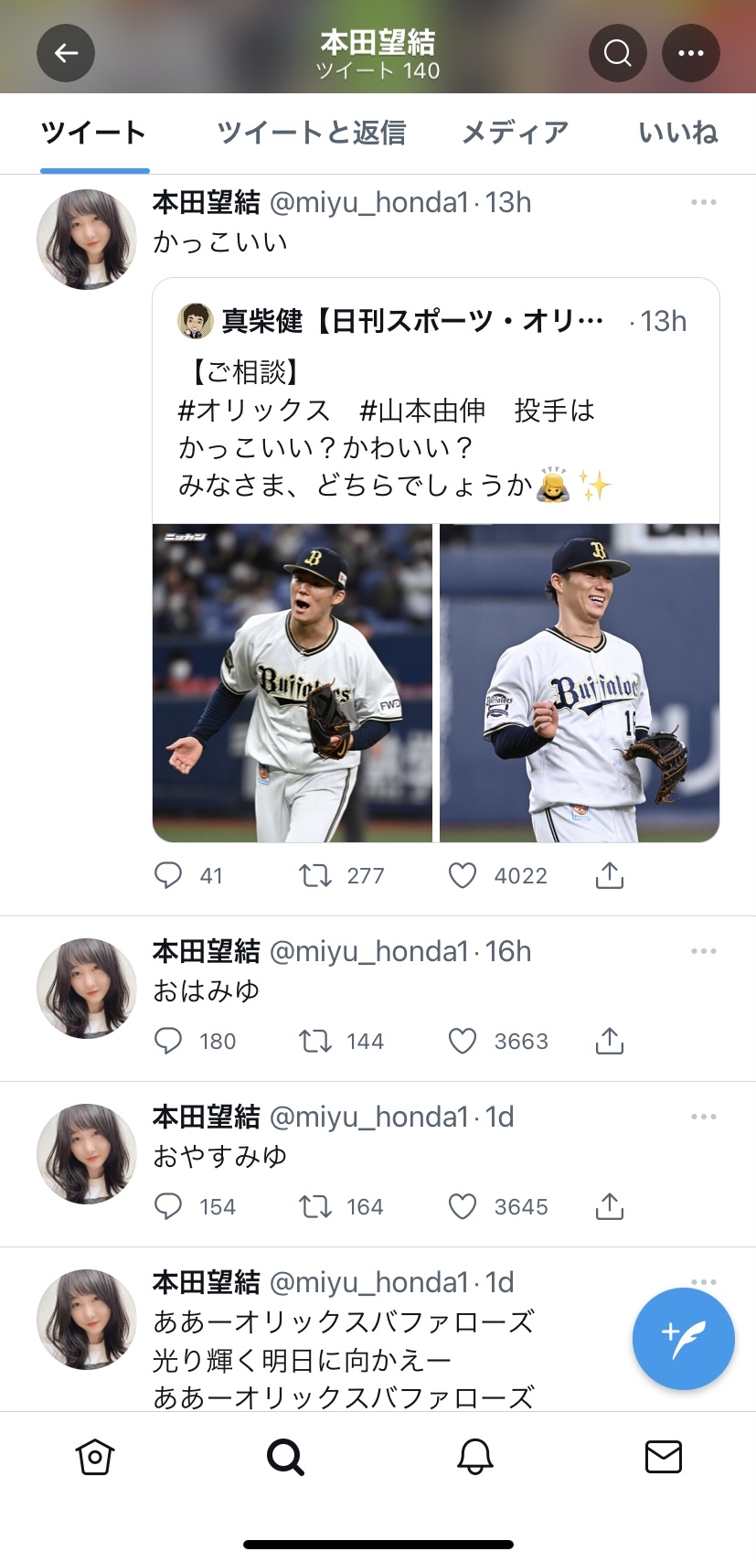 本田望結 2ページ目 気になる芸能まとめ