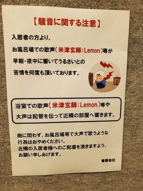 画像 風呂場でlemon歌うのやめろや 気になる芸能まとめ