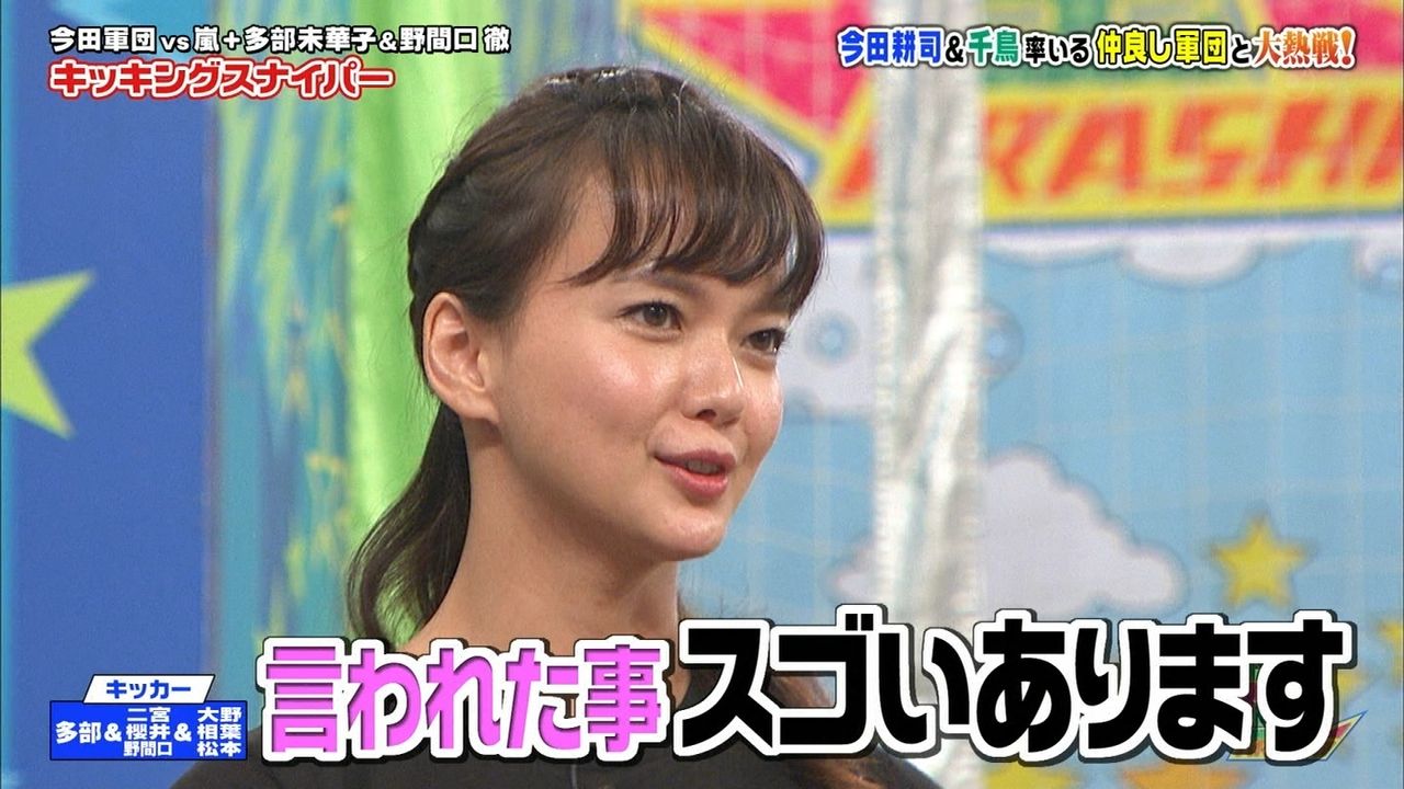 画像 顔が変わった Vs嵐の多部未華子ちゃんが可愛いｗｗｗ 気になる芸能まとめ