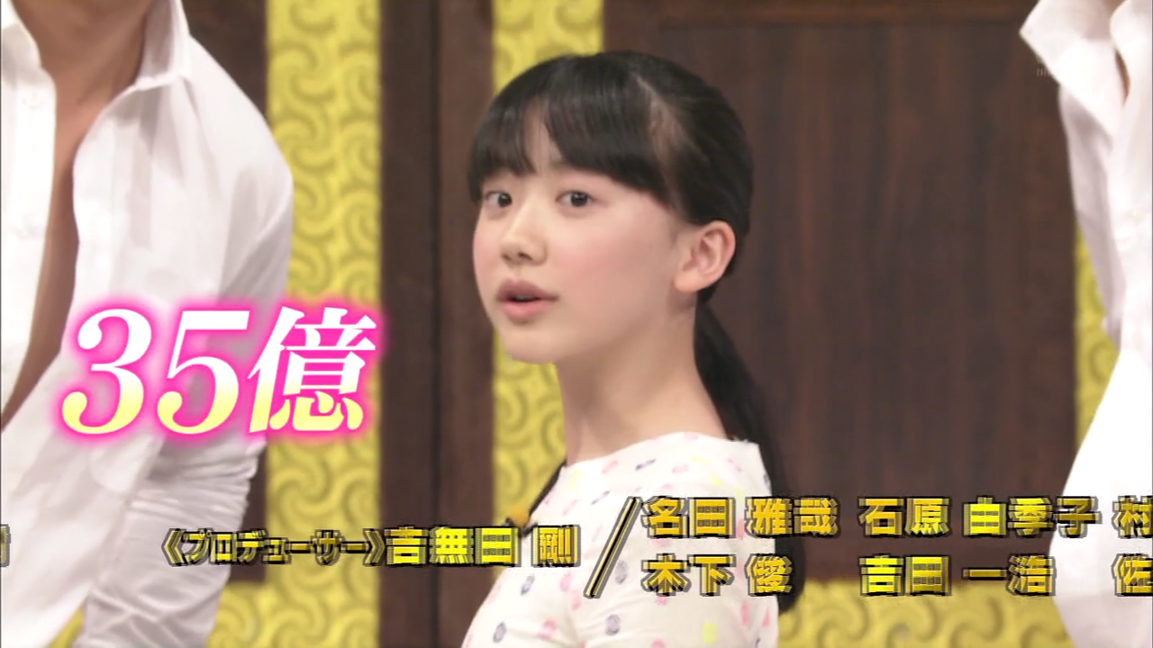 動画 画像 芦田愛菜の35億が可愛いwww 気になる芸能まとめ 動画 画像 芦田愛菜の35億が可愛いwww 気になる芸能まとめ