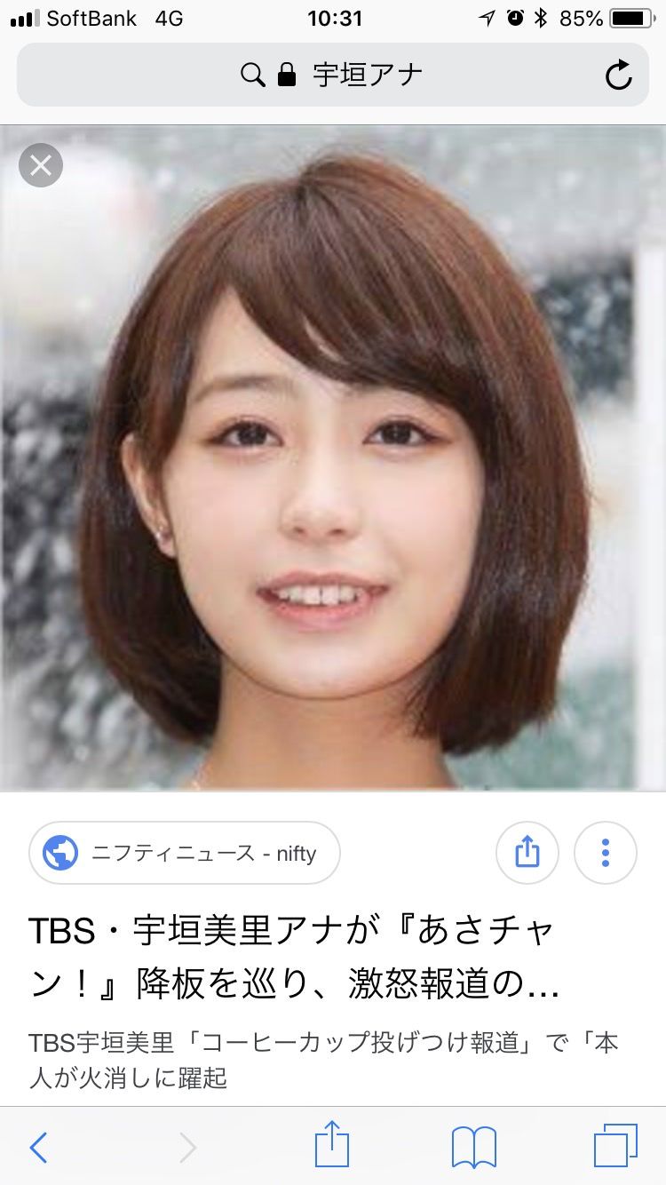 画像 Tbs宇垣アナが可愛い 気になる芸能まとめ
