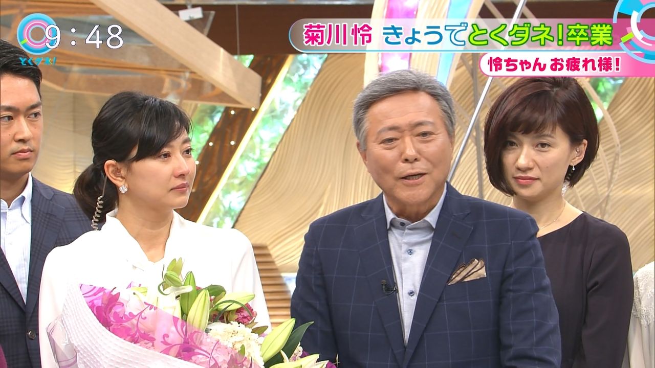 画像 菊川怜 とくダネ 号泣卒業 泣き顔がwww 動画あり 気になる芸能まとめ 画像 菊川怜 とくダネ 号泣卒業 泣き顔がwww 動画あり 気になる芸能まとめ
