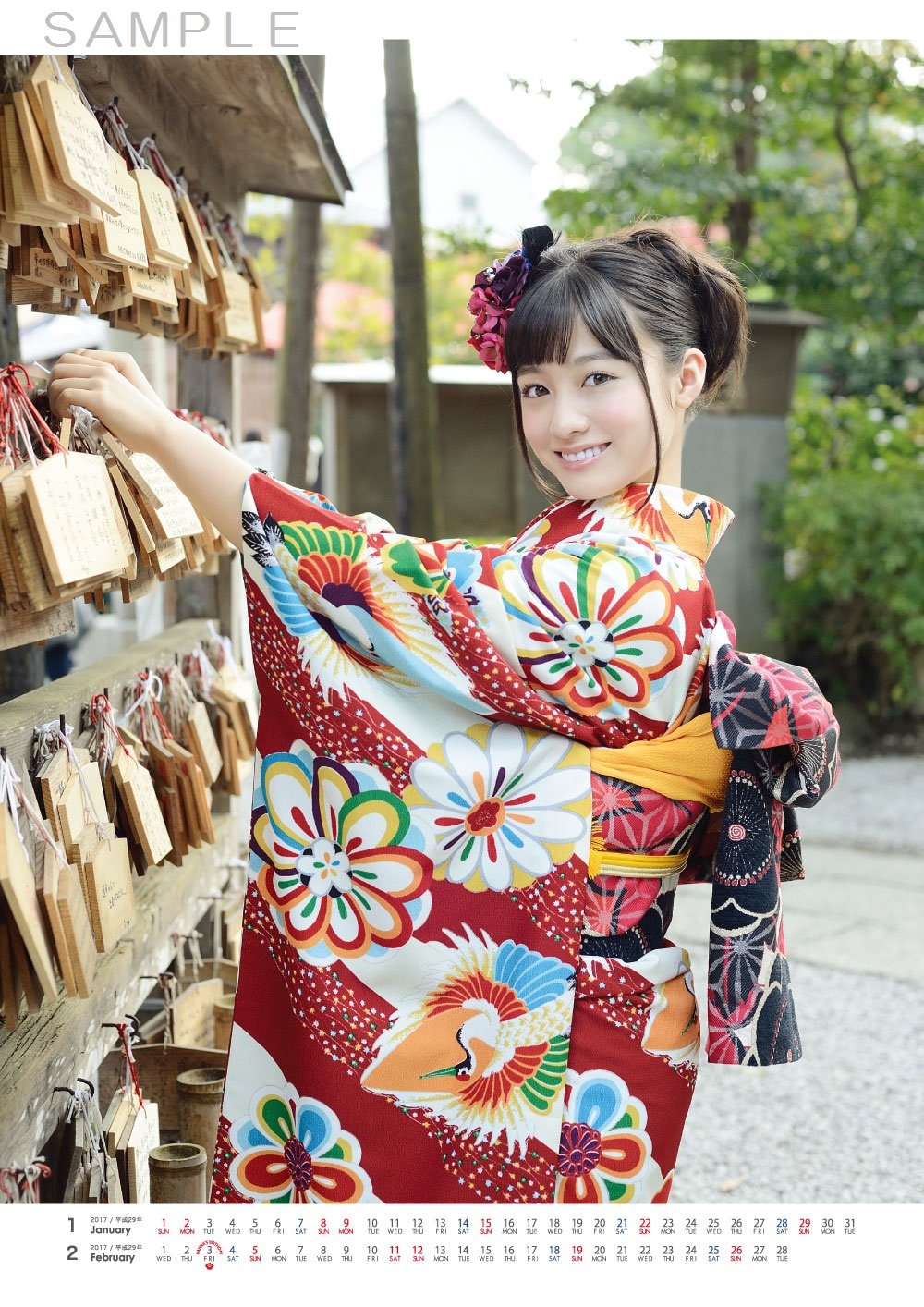 朗報 橋本環奈 カレンダー18の売れ行きが凄いことになってる 気になる芸能まとめ 朗報 橋本環奈 カレンダー18の売れ行きが凄いことになってる 気になる芸能まとめ