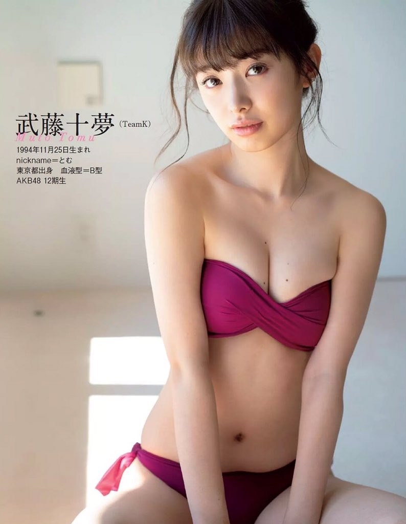 画像12枚 Akb48の美少女 武藤十夢さんのおっぱいが巨乳の件 気になる芸能まとめ 画像12枚 Akb48の美少女 武藤十夢さんのおっぱいが巨乳の件 気になる芸能まとめ