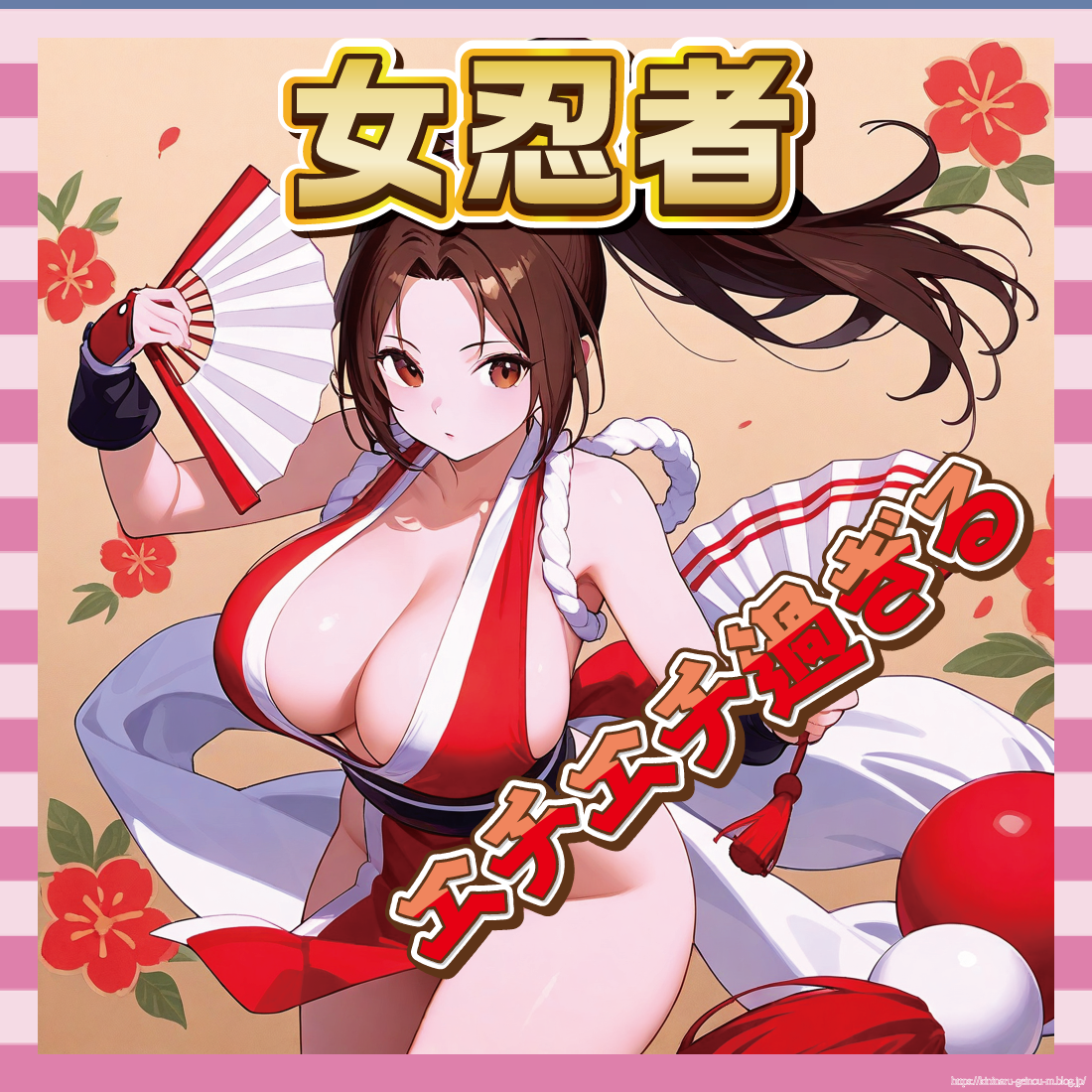 【画像】エロい女忍者たち、忍びやすさより色仕掛けが優先?