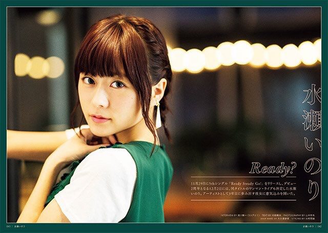 画像 いのりん こと声優の水瀬いのりさん ぐうかわすぐるｗｗｗ 気になる芸能まとめ