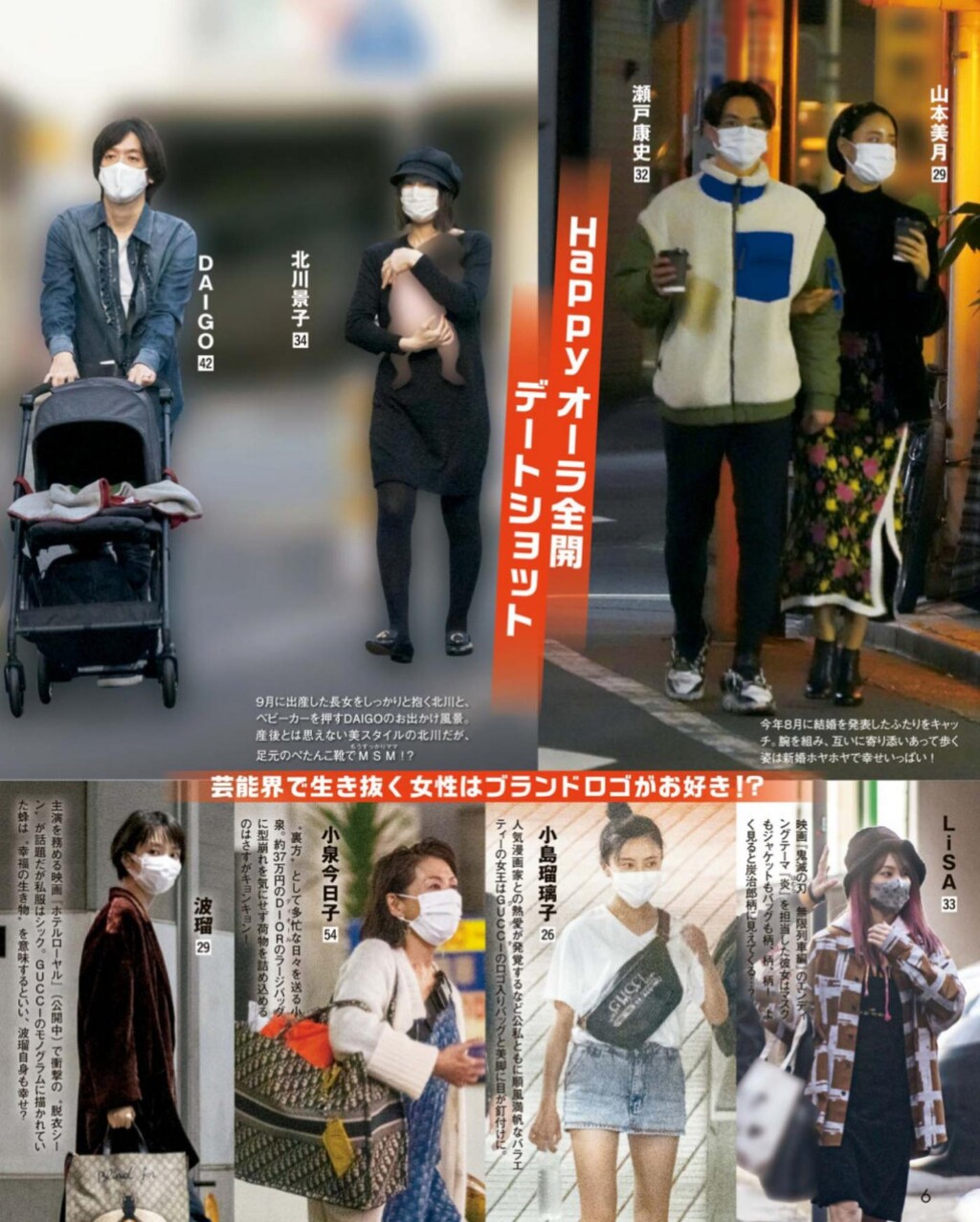画像 反町隆史 子供の運動会あるから変装して行こう 松嶋菜々子 そうわね 気になる芸能まとめ 画像 反町隆史 子供の運動会あるから変装して行こう 松嶋菜々子 そうわね 気になる芸能まとめ