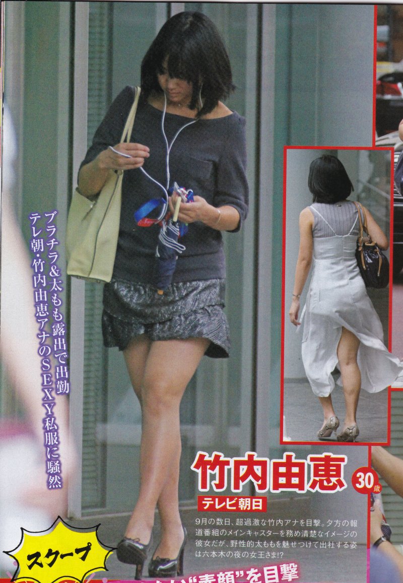 画像 竹内由恵アナの太ももｗｗｗ 気になる芸能まとめ