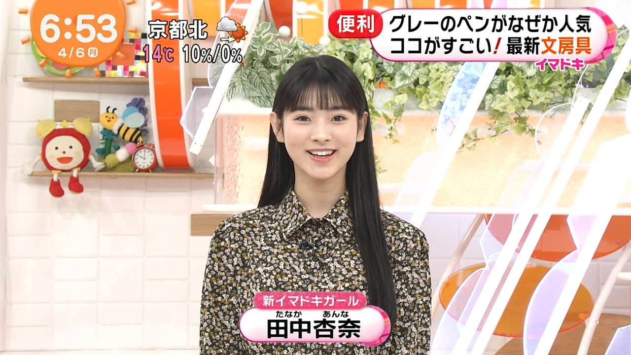 画像9枚 めざましテレビの新しい今時ガール １４ めちゃ可愛い 気になる芸能まとめ