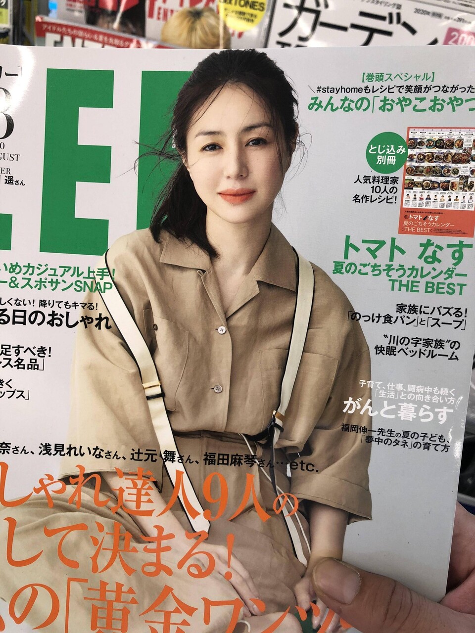 井川遥 気になる芸能まとめ 井川遥 気になる芸能まとめ