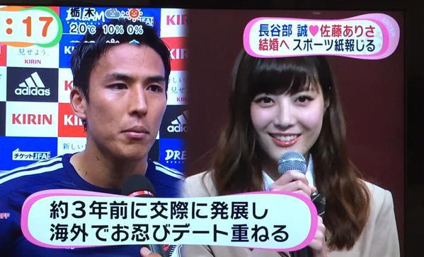 結婚 フライデーが見ていた 長谷部誠と佐藤ありさ の熱愛現場 約4年にわたるドイツと日本の遠距離恋愛を実らせ ゴールイン 気になる芸能まとめ 結婚 フライデーが見ていた 長谷部誠と佐藤ありさ の熱愛現場 約4年にわたるドイツと日本の遠距離恋愛を実らせ ゴールイン 気になる芸能まとめ