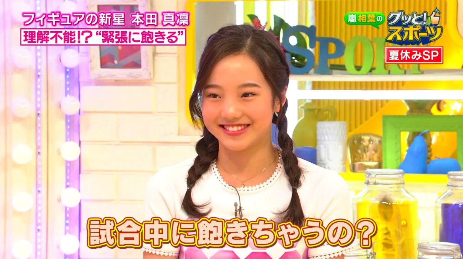 画像 本田真凜 三つ編みツインテールが可愛い 好みのタイプも告白www グッと スポーツ 気になる芸能まとめ