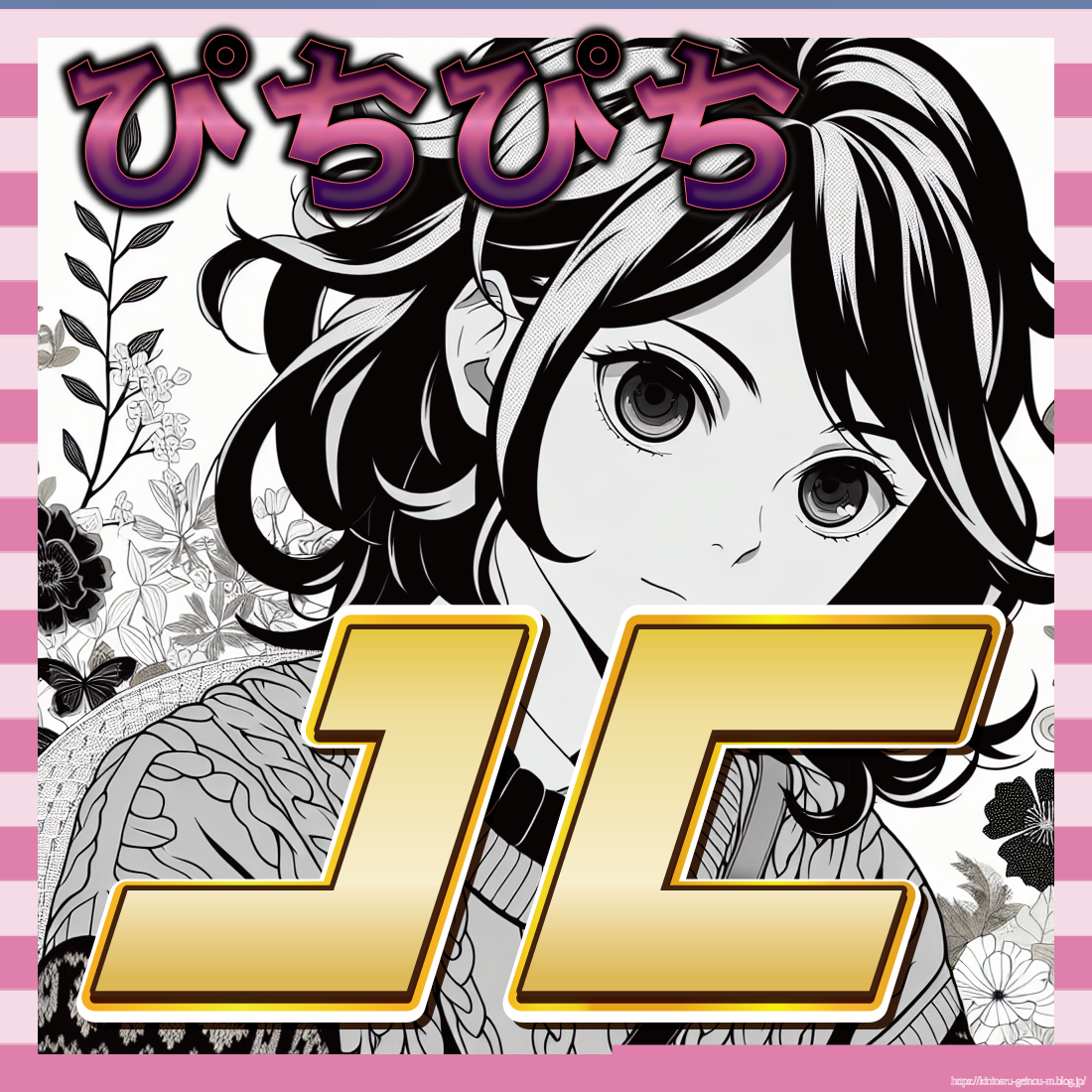 【画像】成長期JC、ピッチピチ衣装着用でファン困惑