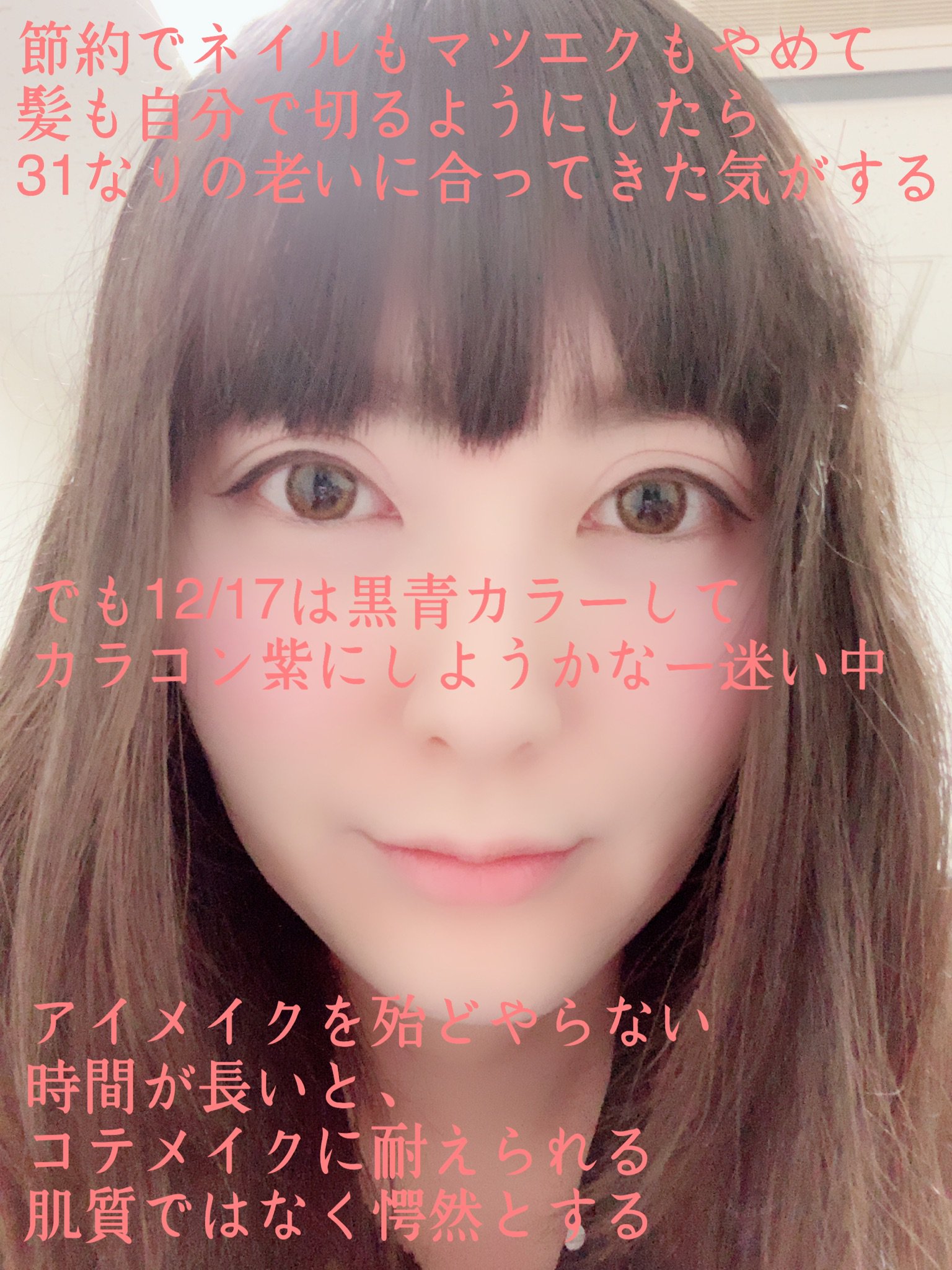 画像7枚 声優 喜多村英梨さん 31 ナチュラルメイクが可愛い 気になる芸能まとめ 画像7枚 声優 喜多村英梨さん 31 ナチュラルメイクが可愛い 気になる芸能まとめ
