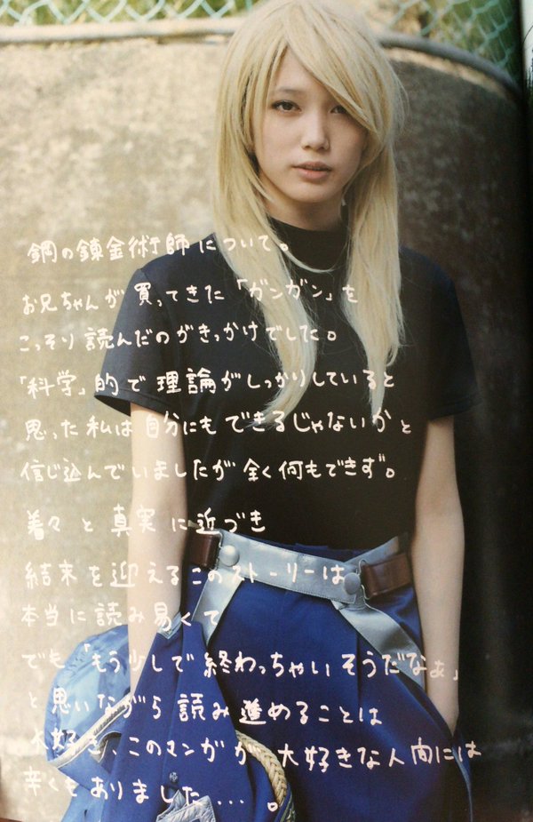 本田翼 鋼の錬金術師 撮影でイタリアへ キュートな笑顔にファン歓喜 気になる芸能まとめ