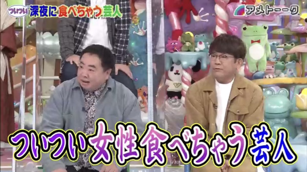 復帰望む渡部に暗雲 謝罪会見直後放送の アメトーーク で代役東京03飯塚が大好評 気になる芸能まとめ 復帰望む渡部に暗雲 謝罪会見直後放送の アメトーーク で代役東京03飯塚が大好評 気になる芸能まとめ