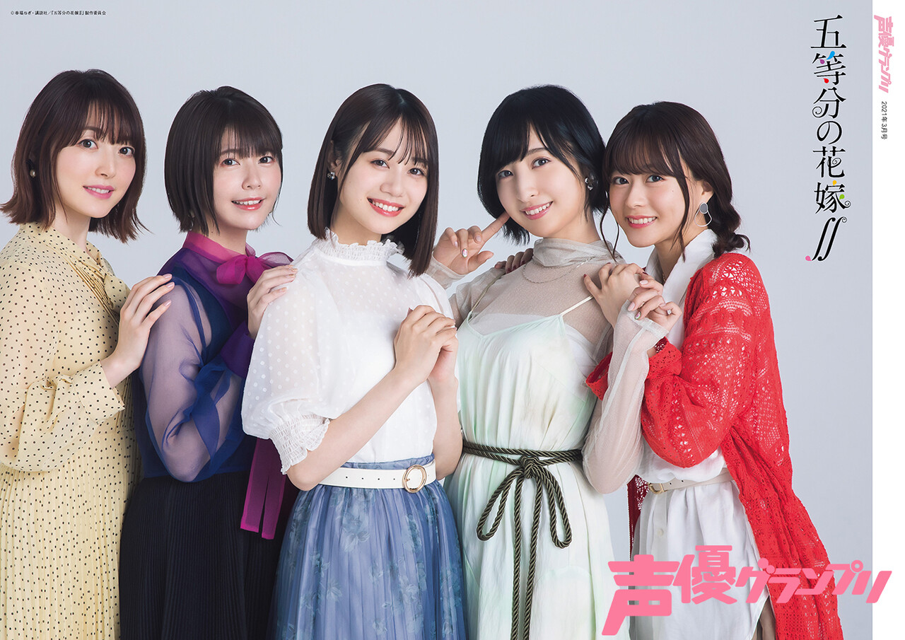 画像あり 五等分の花嫁の声優さん 全員美しいw W W W W W 気になる芸能まとめ