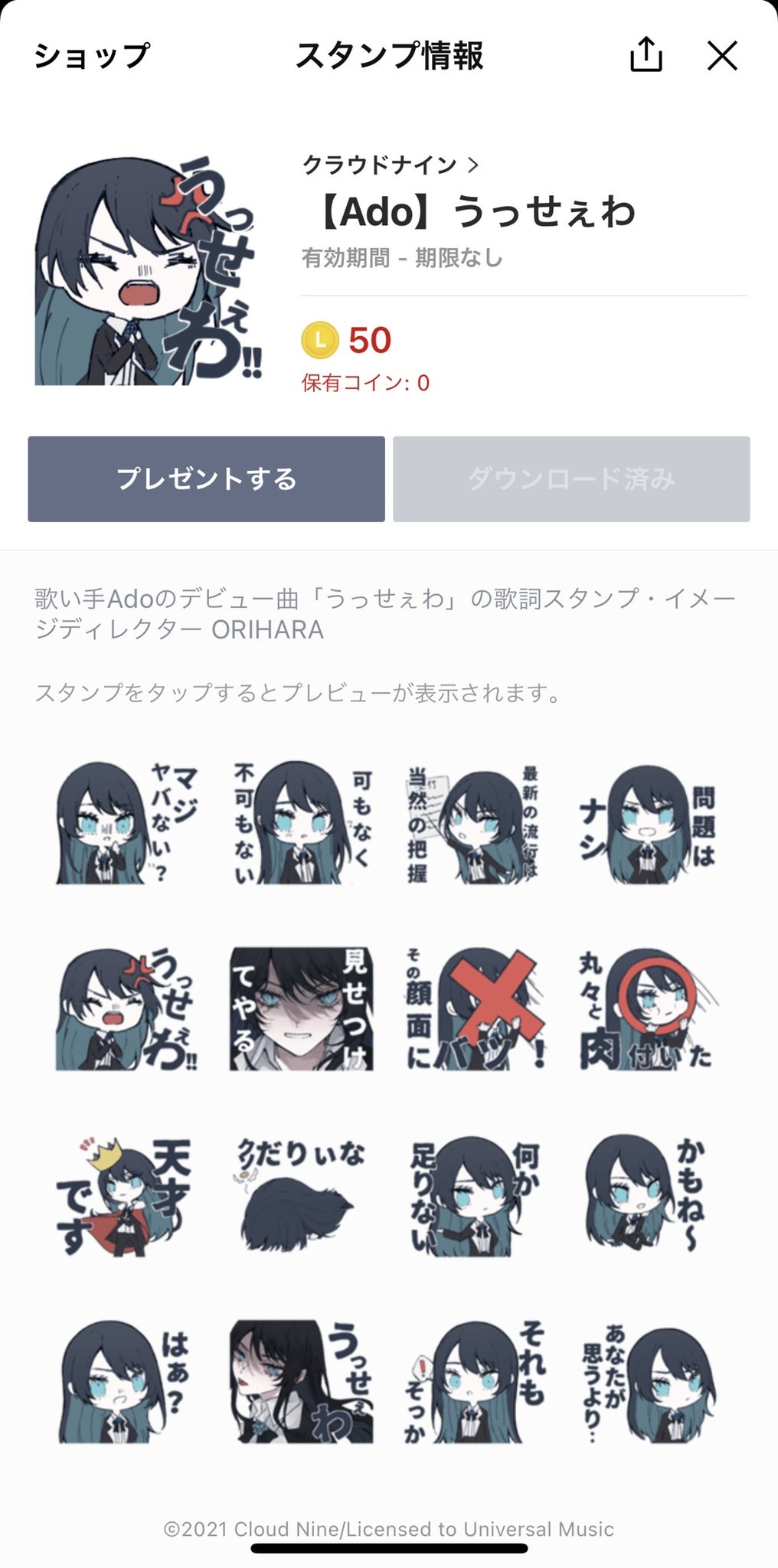 21年03月 10ページ目 気になる芸能まとめ