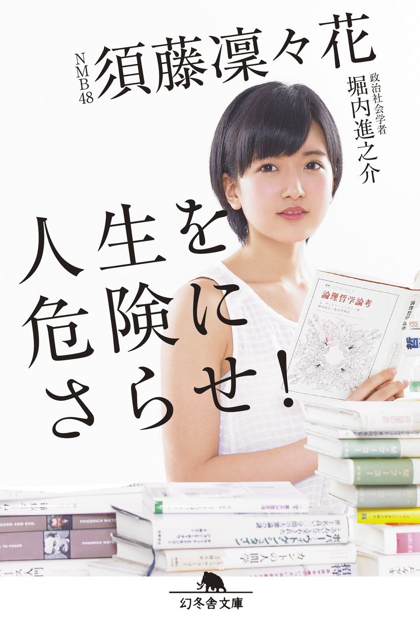衝撃 Akb総選挙で須藤凜々花が結婚を発表 批判殺到www 気になる芸能まとめ 衝撃 Akb総選挙で須藤凜々花が結婚を発表 批判殺到www 気になる芸能まとめ