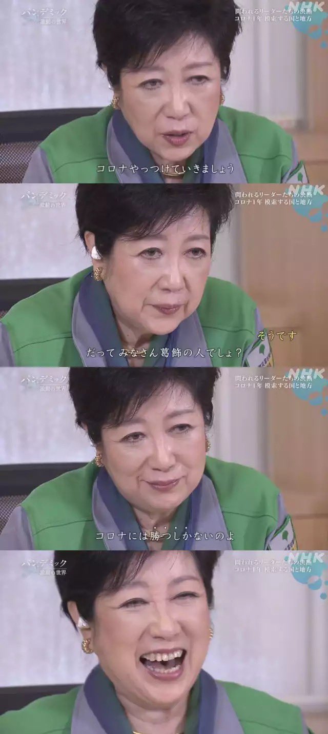 画像 小池百合子 自分のダジャレに爆笑してしまうwww 気になる芸能まとめ