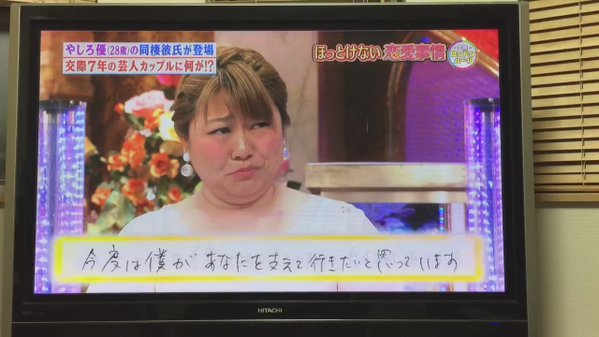 やしろ優 7年交際の笑撃戦隊 野村辰二から公開プロポーズ 一生楽しませ続けます 気になる芸能まとめ やしろ優 7年交際の笑撃戦隊 野村辰二から公開プロポーズ 一生楽しませ続けます 気になる芸能まとめ