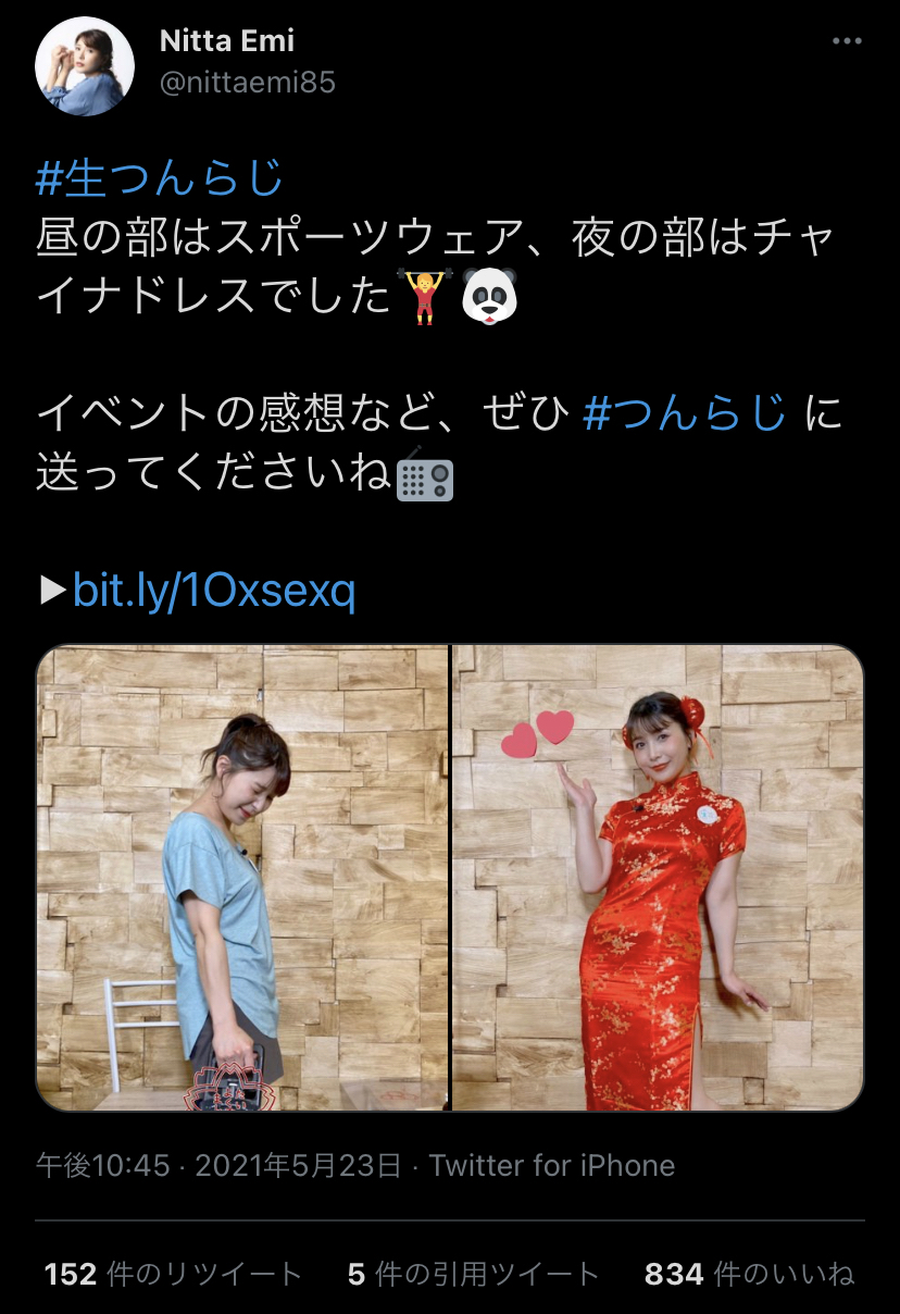 新田恵海 3ページ目 気になる芸能まとめ 新田恵海 3ページ目 気になる芸能まとめ