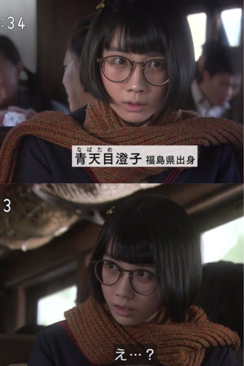 画像 松本穂香 メガネ娘役 ひよっこ 澄子の可愛さは あまちゃん アキにも似てる 気になる芸能まとめ 画像 松本穂香 メガネ娘役 ひよっこ 澄子の可愛さは あまちゃん アキにも似てる 気になる芸能まとめ