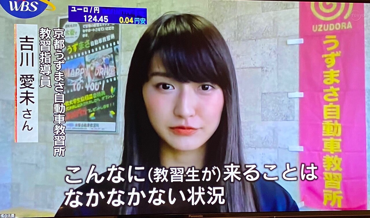 画像あり とても可愛い自動車学校の教習指導員を発見 気になる芸能まとめ