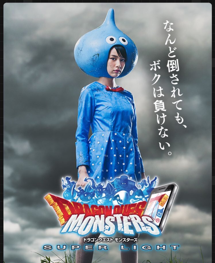 のん 能年玲奈 さん スライム姿で なんど倒されても ボクは負けない 気になる芸能まとめ のん 能年玲奈 さん スライム姿で なんど倒されても ボクは負けない 気になる芸能まとめ