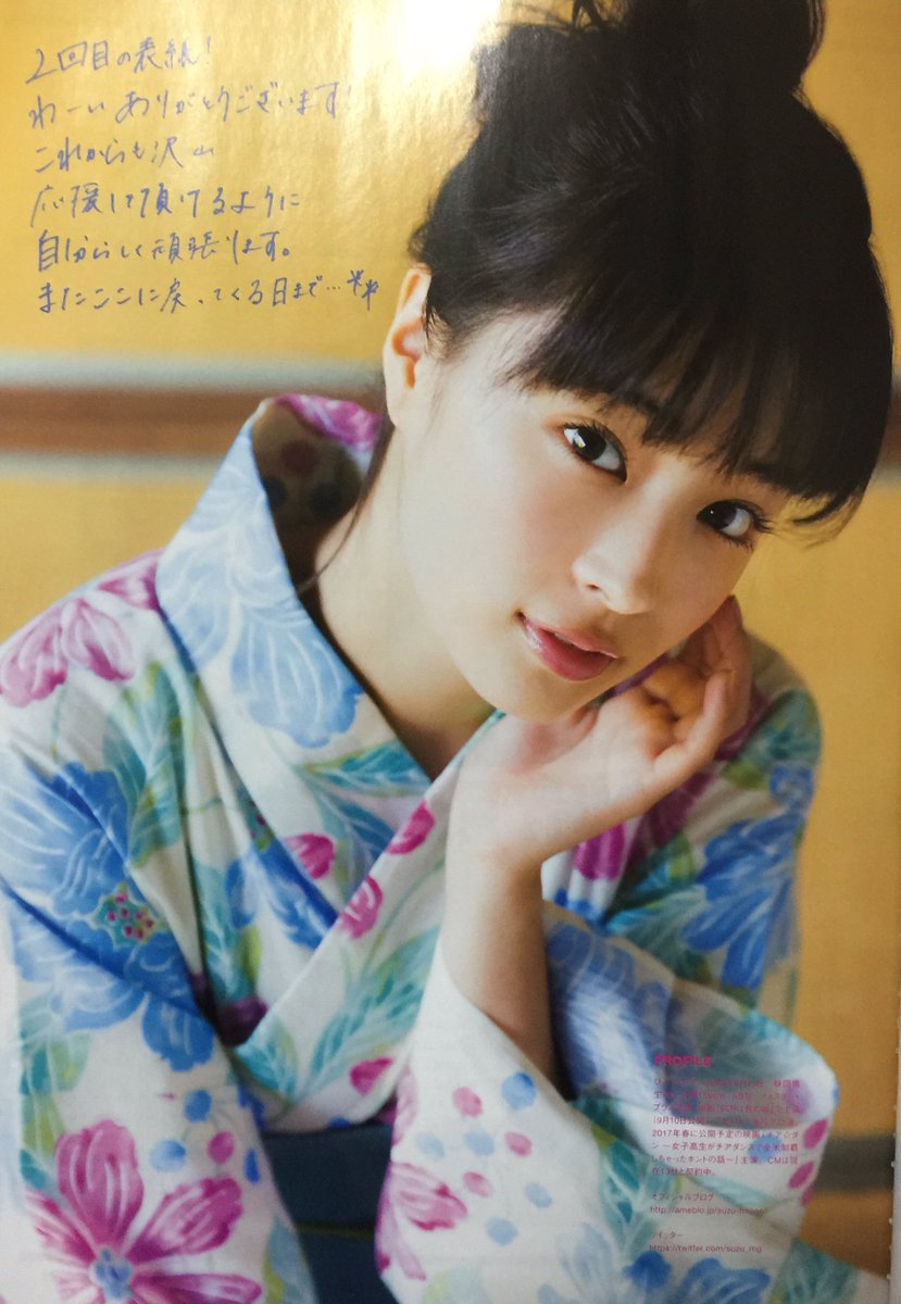 画像 広瀬すず 浴衣姿が可愛いwww 気になる芸能まとめ 画像 広瀬すず 浴衣姿が可愛いwww 気になる芸能まとめ