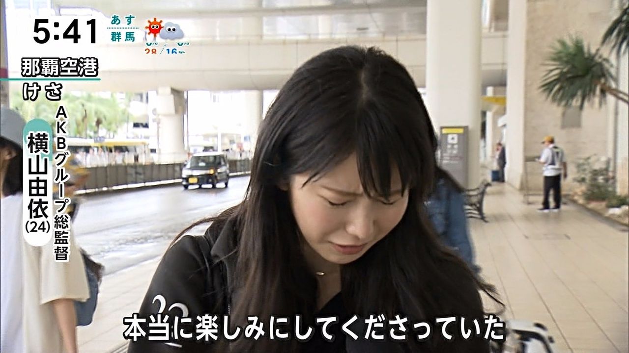 画像 横山由依 Akb総選挙中止を泣きながら謝罪する姿が美しい 気になる芸能まとめ 画像 横山由依 Akb総選挙中止を泣きながら謝罪する姿が美しい 気になる芸能まとめ