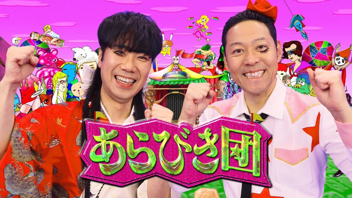 テレビ 25ページ目 気になる芸能まとめ